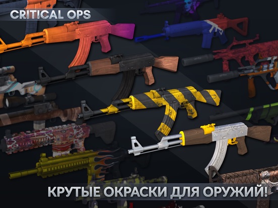 Critical Ops для iPad