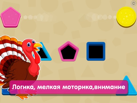 Скриншот из Shapes! Toddler Kids Games,Baby Boys Learning Free