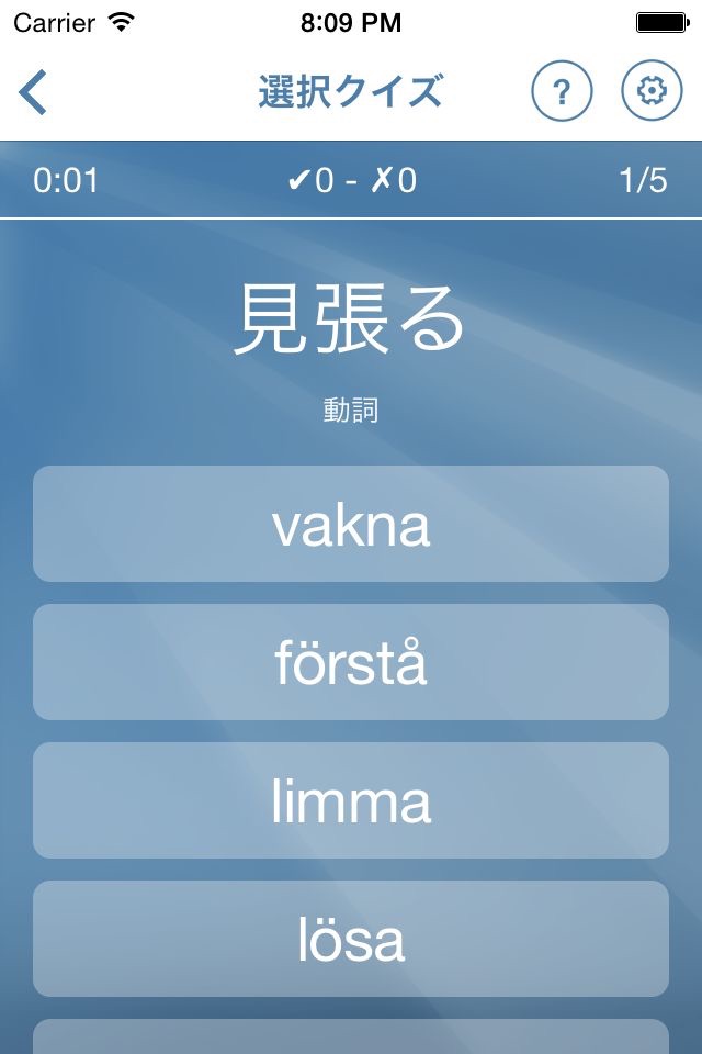 Learn Swedish Flashcards screenshot 4