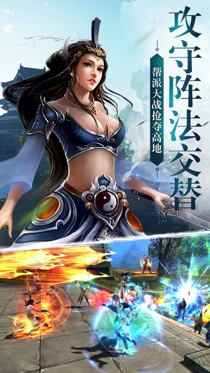 奇剑风云录-一剑江湖傲视武林