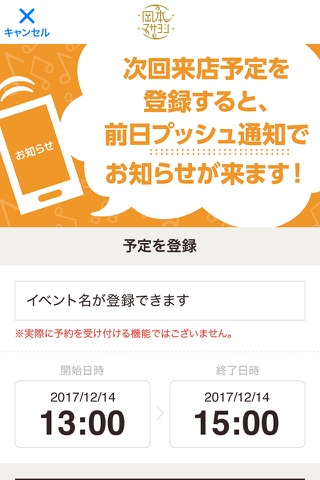 岡本マサヨシ オフィシャルアプリ screenshot 3