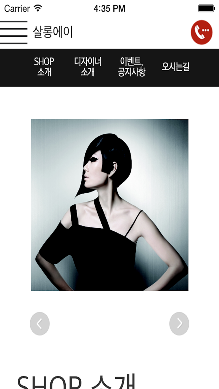 살롱에이 창원점