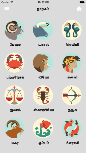 Tamil Calendar™(圖4)-速報App