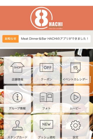 Meat Dinner＆Bar HACHI【ハチ】 screenshot 2