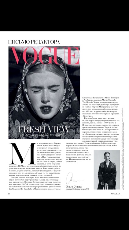 VOGUE UA