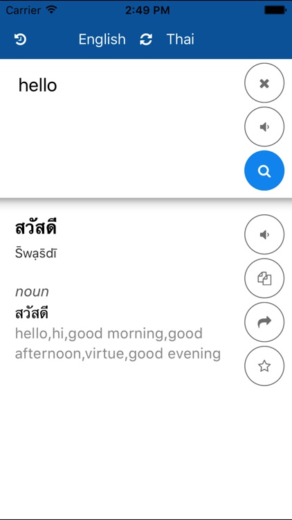 Thai English Translate