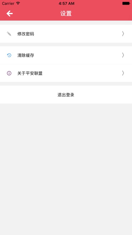 移信通 screenshot-3