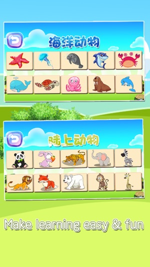 Preschool Baby flashcards - learning app for kids(圖5)-速報App