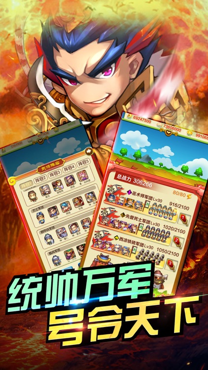 三国英雄传-三国梦幻江湖霸业手游
