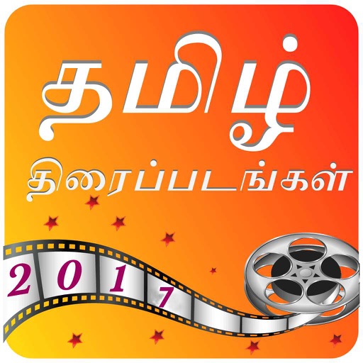 Tamil new movies hot sale online 2017