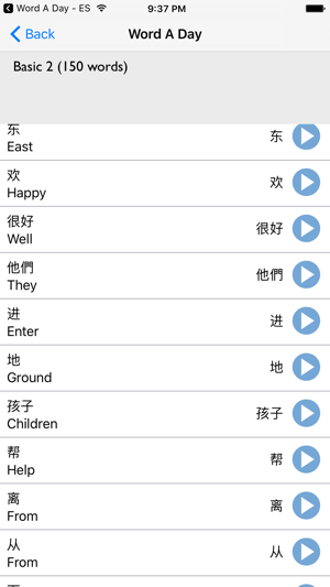 Word A Day - Chinese(圖2)-速報App