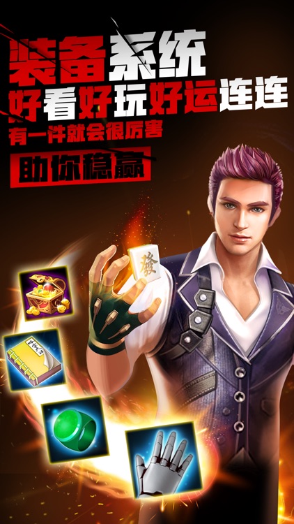 全民麻将-欢乐四川麻将合集之血战到底 screenshot-3
