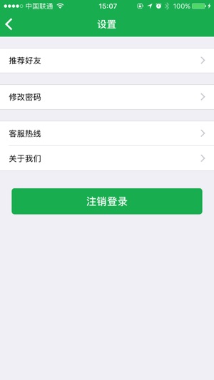 U信智能电话(圖3)-速報App