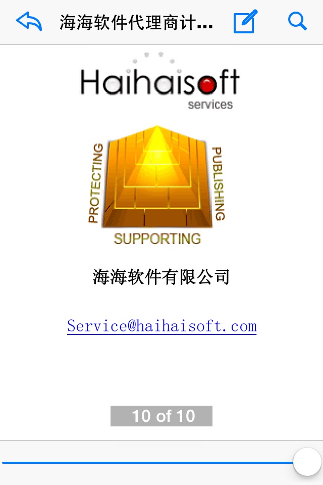 Haihaisoft Reader screenshot 4