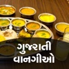 Recipe Gujarati