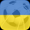 Penalty World Champions Tours 2017: Ukraine