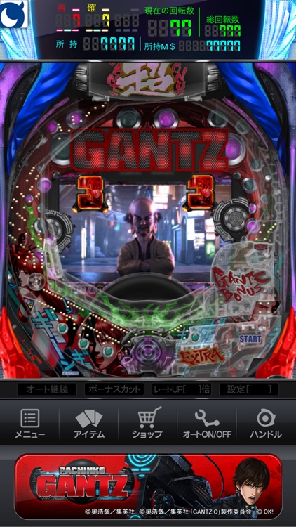 モバ７ ぱちんこ Gantz By Butterfly Corporation