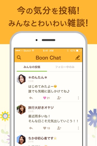 BoonChat - Find friends! screenshot 3