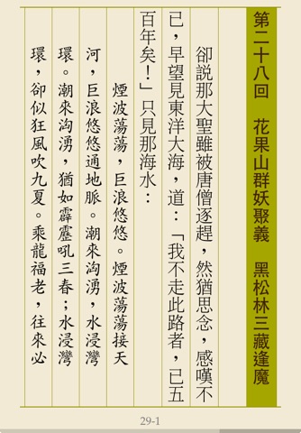 ShuBook 2F 書僕 screenshot 4