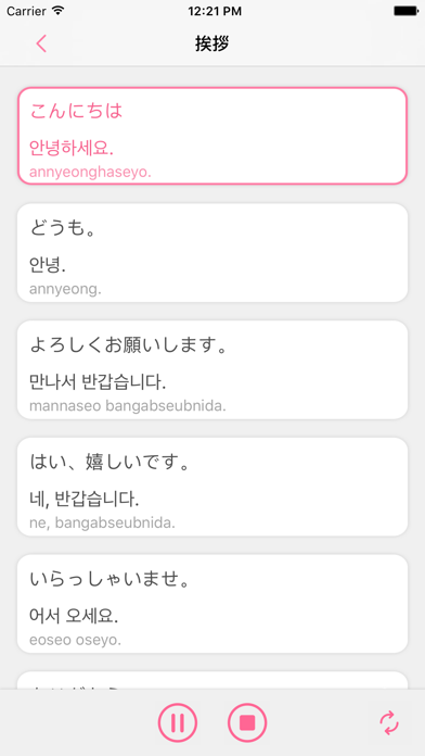 ポケット韓国語-歩くハングル、基礎から独学... screenshot1