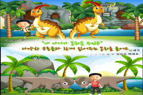 동화히어로 공룡들 안녕편 - 유아게임 - náhled