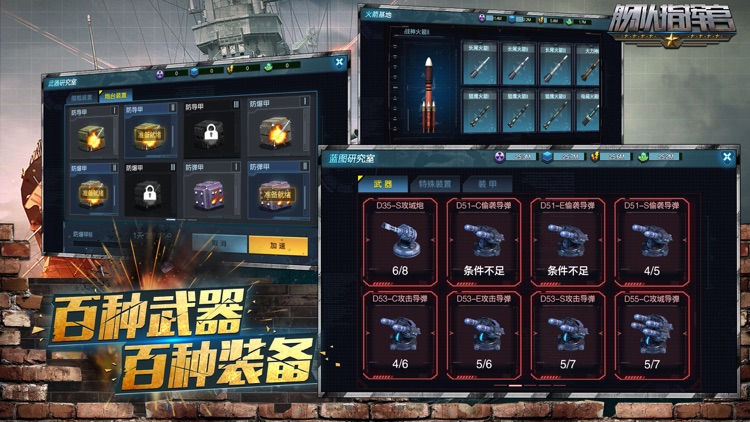 舰队指挥官 screenshot-3