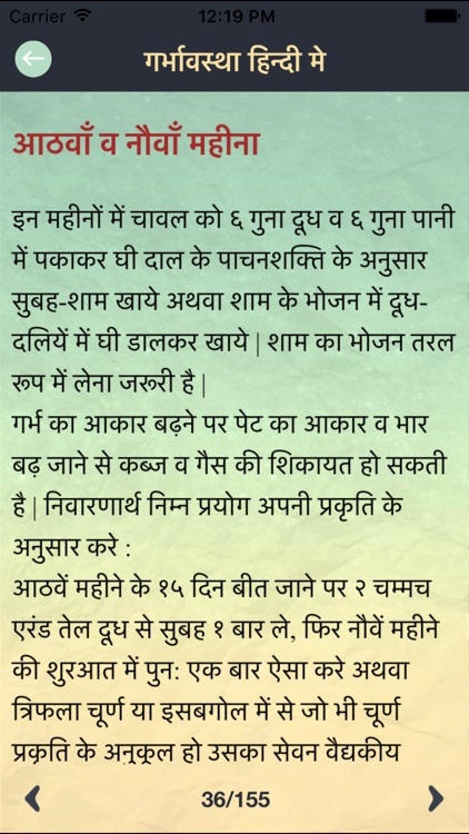 Hindi Pregnancy Tips and Pregnancy Symptoms & Food screenshot-4
