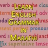 Learn English Grammar in Marathi