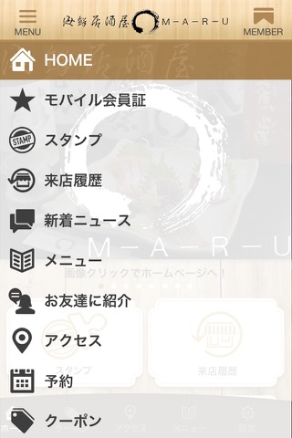 海鮮居酒屋MARU screenshot 2