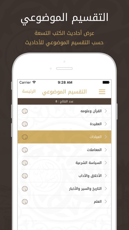 جامع الكتب التسعة