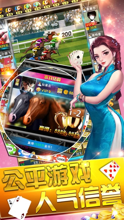 澳门电玩城游戏-天天老虎机游戏 screenshot-3