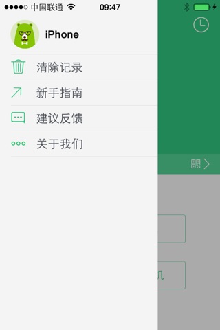 互传 – vivo官方唯一换机工具 screenshot 2