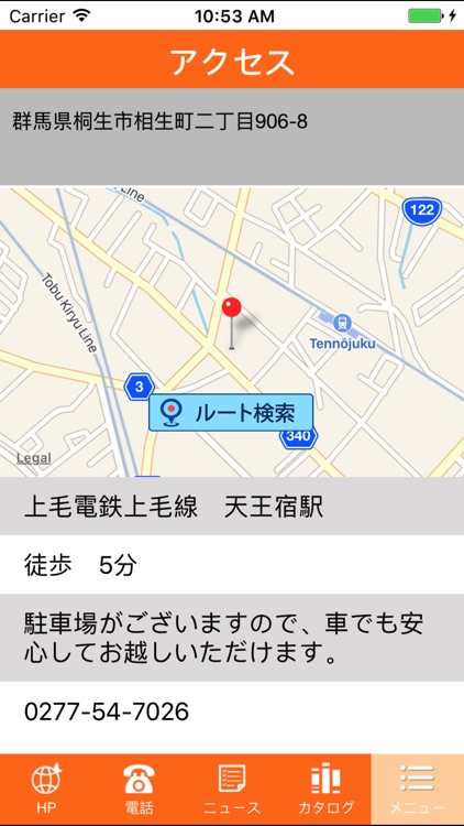 群馬県桐生市にある住宅新築工事・リフォームの住まい工房ひらの screenshot-4