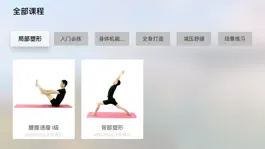 Game screenshot Yoga@TV hack