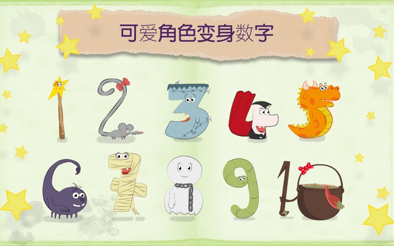 【图】Mathemagics Multiplication(截图2) 【图】Mathemagics Multiplication(截图2)