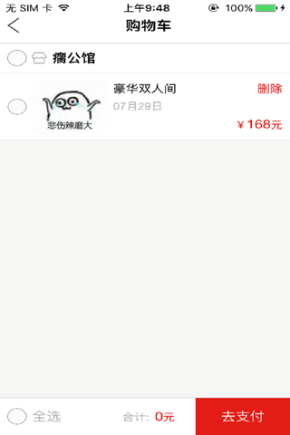 巴渝民宿 screenshot 2