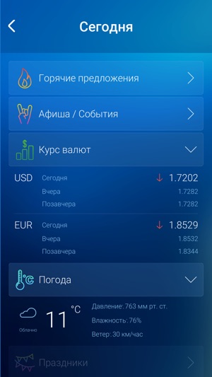 PRO Azerbaijan(圖5)-速報App