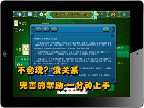 Glare Poker HD Free screenshot 4