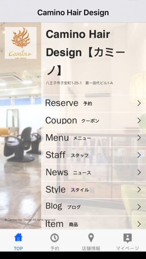 Camino Hair Design(圖1)-速報App