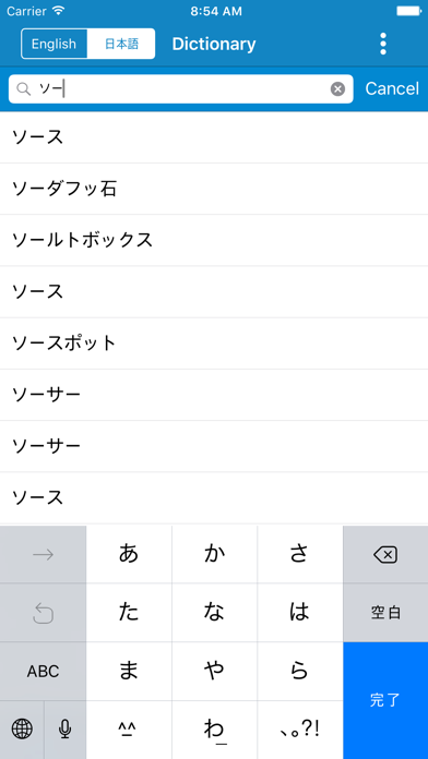 How to cancel & delete English to Japanese & Japanese to Eng Dictionary from iphone & ipad 2