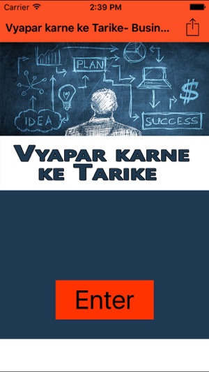 Vyapar karne ke Tarike Business Tips in Hindi(圖4)-速報App