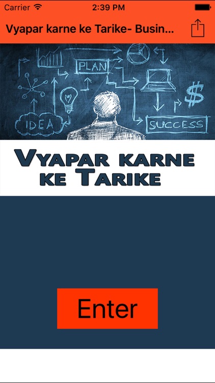 Vyapar karne ke Tarike Business Tips in Hindi screenshot-3