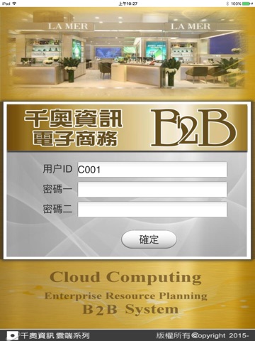 电子商务系统 screenshot 2