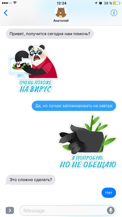 IT-панда – стикеры для iMessage от Softline