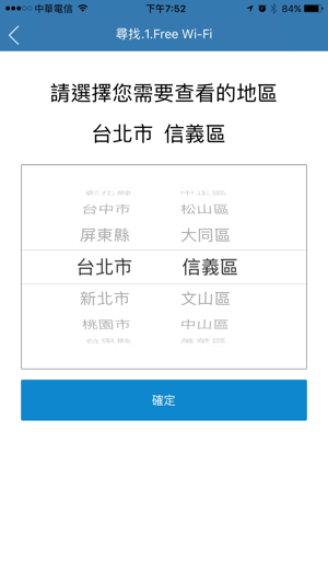 .1.FreeWiFi(圖4)-速報App