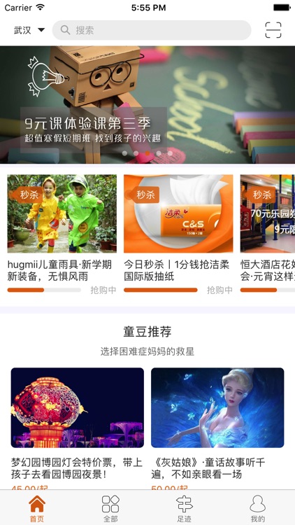 童豆亲子-属于你和孩子的亲子精选!