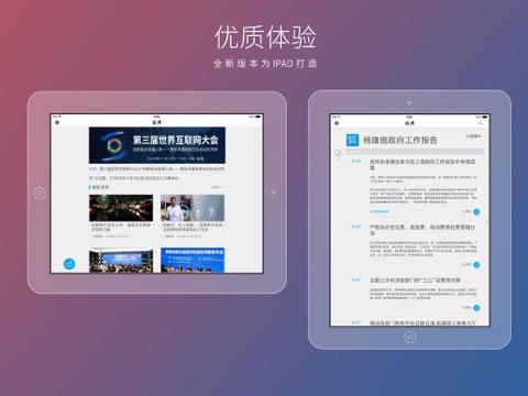 澎湃新闻HD-专注时政与思想的头条资讯阅读平台 screenshot 2
