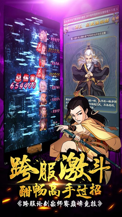 大掌门-纯正武侠手游,全民觉醒开启