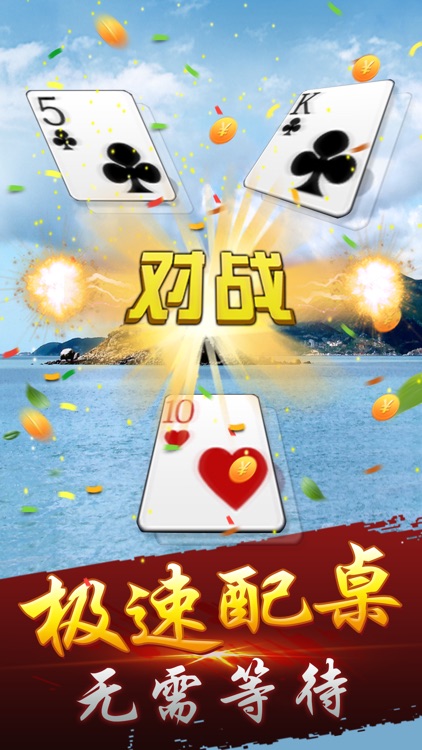 16米五十K screenshot-3