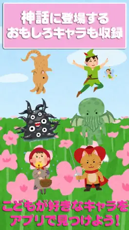 Game screenshot Fairy tale characters for kids app hack